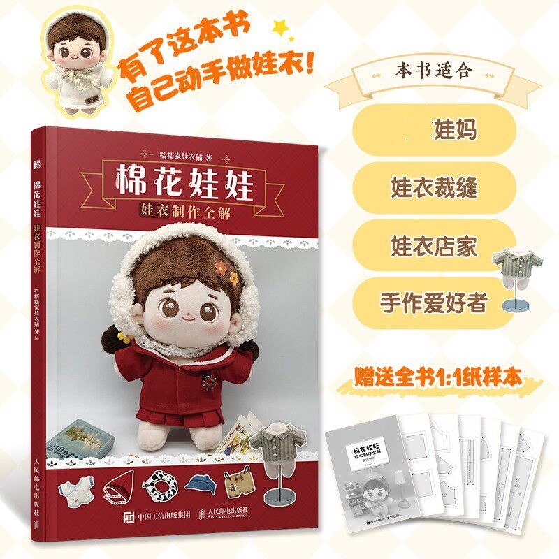 Cotton Doll Clothes Making Tut - Jewelry Making Guide Book recension och pris